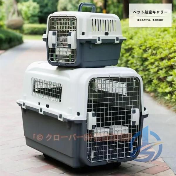 バッグ ケース 車 キャリーバッグ キャリーケース ペットキャリー 犬 クレート ioso 中型犬 大型犬 小型犬 猫 ペットクレート 多頭飼い 動物用 新幹線対応