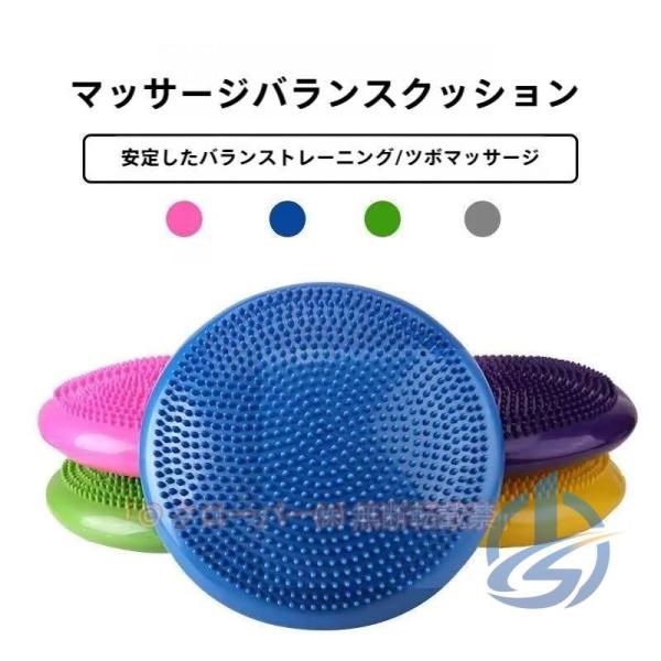 2個セット バランスディスク バランスクッション 空気入れ付き 体幹 体幹クッション ioso エクササイズ バランスボール ダイエット ###バランスディスクPHD###