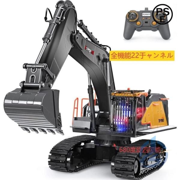 ラジコンショベル 22チャネル 1/14 合金 知育玩具 ラジコンカー おもちゃ ショベルカー ioso 電動 ラジコン 自動車 働く車 男の子 大人 6歳以上 工事現場