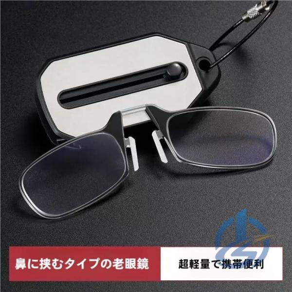老眼鏡 鼻掛け メガネ キーホルダー付き 鼻めがね ノーズクリップ ioso 運びやすい 軽量ミニ おしゃれ 鼻メガネ レデイーズメン ポケットに入れる 省スペース
