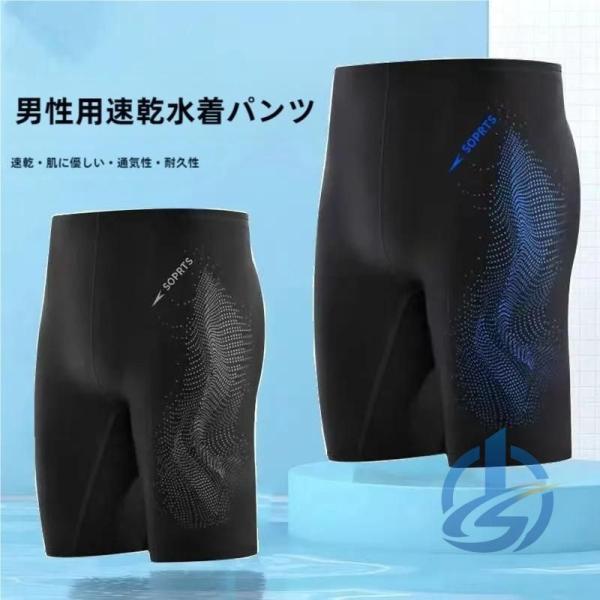 水着メンズ競泳 水泳 スイミングパンツ スイムウェア スピード ioso 男性水着 競泳用 海水パンツ 競泳水着 フィットネス水着 プール おしゃれ