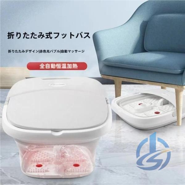 フットバス 足湯 電気足湯 足湯器 足湯用バケツ フットバス電動足湯器 ioso 折りたたみ式電動保温 自動47℃保温 バケツ 加熱機能 日常サポート セルフケア 快適