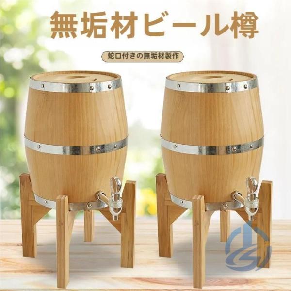 ビールサーバー 自宅 業務用 ビール樽 オーク材 3リットル バレル 日常使い 暮らしを快適に ioso 使いやすい 便利グッズ 新生活 家庭用 お出かけ 収納便利