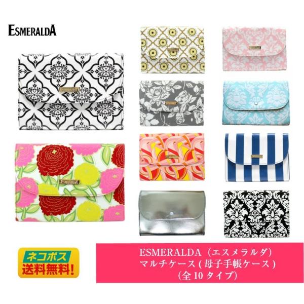 エスメラルダ 母子手帳ケース ジャバラタイプ マルチケース ネコポス便送料無料 ラッピング無料 Buyee Buyee Japanese Proxy Service Buy From Japan Bot Online
