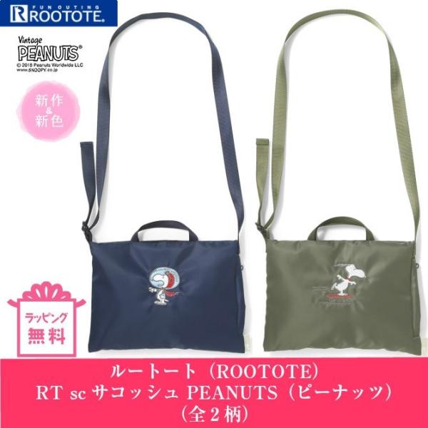 [g[g TRbV PEANUTS s[ibc S2 g[gobO  y }U[YobO bsO lC 