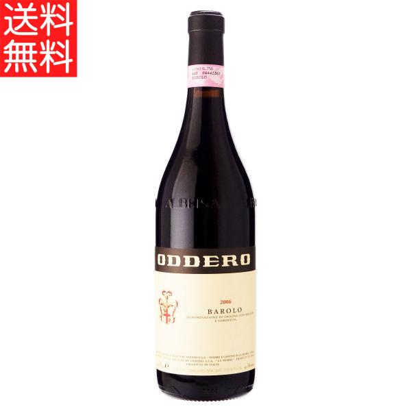 ワイン フラテッリ オッデーロ バローロ 2005 2006 750ml 赤ワイン