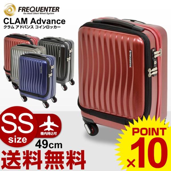 X[cP[X tNG^[ (CLAM Advance N AhoX RCbJ[ Xgbp[t ÉLX^[ @ 1-217) 49cm SSTCY