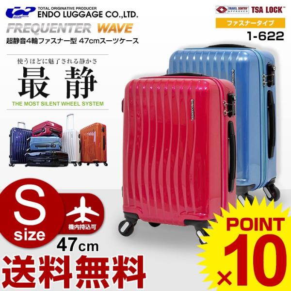 新品 キャリーバッグ FREQUENTER エンドー鞄 シャンパンゴールド 1-3泊] エンドー鞄 フリクエンター クラムA 34L シャンパンゴールド 4