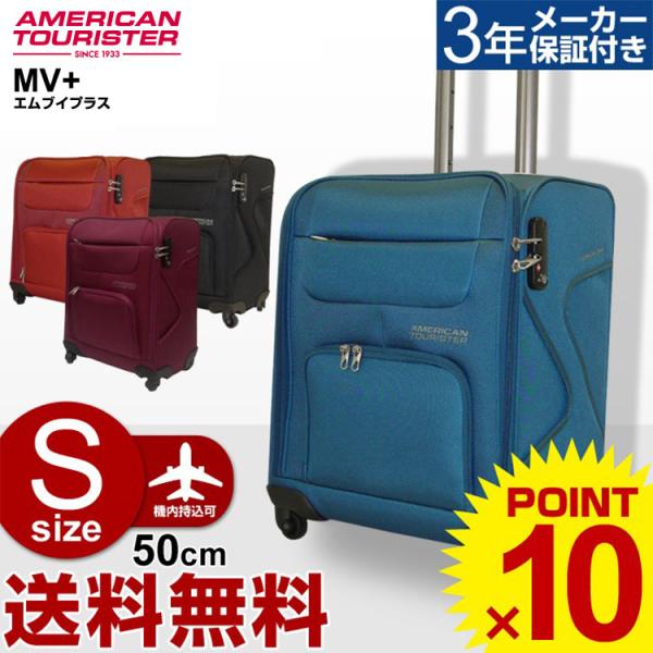 サムソナイト キャリー 機内持ち込み スーツケース ソフト アメリカンツーリスター Samsonite Mv エムブイプラス 50cm Sサイズ キャリーバッグ Buyee Buyee 提供一站式最全面最专业现地yahoo Japan拍卖代bid代拍代购服务 Bot Online