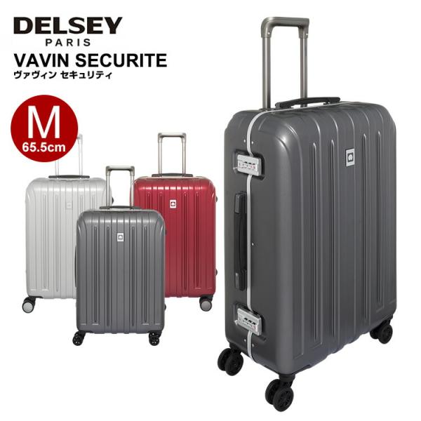 DELSEY（デルセー） スーツケース DELSEY VAVIN SECURITE ヴァヴィン