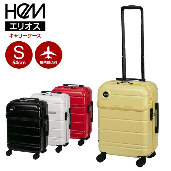 エリオス HeM スーツケース ヘム Sサイズ ストッパー付き 機内持込 トップオープンキャリー キャリーケース TOP フロントオープン おしゃれ