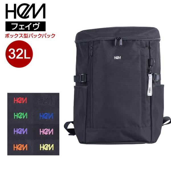 fave Box Type HeM フェイヴ ヘム バックパック リュック ボックス型 32L 大容量 スクールバッグ 撥水 通学 通勤 部活動 PC収納 ジム 自転車 推し活