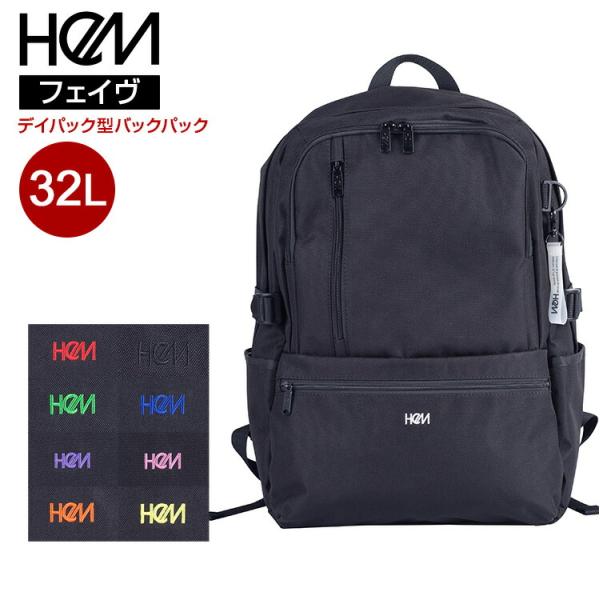 fave Day-pack Type HeM フェイヴ ヘム バックパック リュック デイパック型  32L 大容量 スクールバッグ 通学 通勤 部活動 PC収納 ジム 自転車 推し活