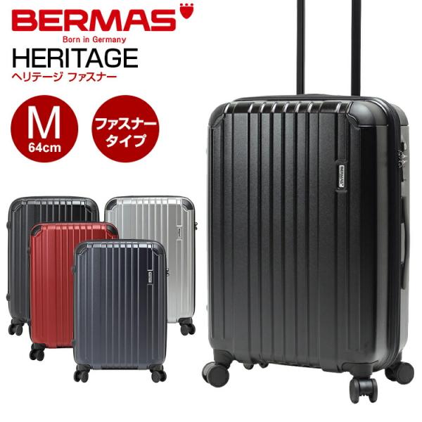 ファスナータイプ】スーツケース バーマス (HERITAGE ヘリテージ