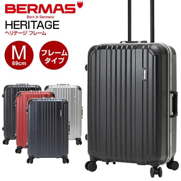 【極美品】バーマス ヘリテージ スーツケース キャリーケース 大容量 116L フレームタイプ】スーツケース バーマス (HERITAGE ヘリテージ BERMAS