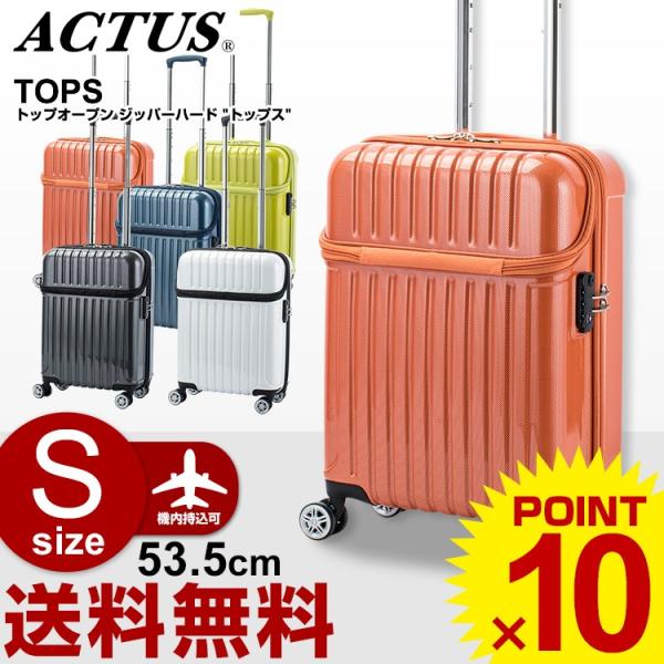 アクタス スーツケース Actus Tops トップス アクタス スーツケース キャリーケース Sサイズ 53 5cm ビジネス 出張 機内持ち込み 74 310 グランドプレイスyahoo 店 通販 Yahoo ショッピング