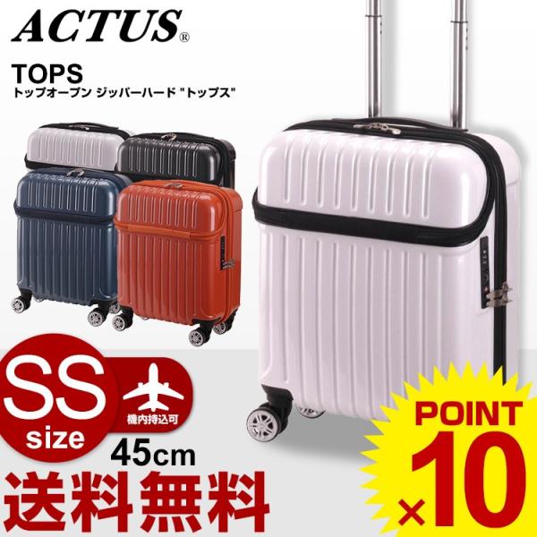 ssサイズ スーツケース コインロッカーサイズ キャリーケースの人気