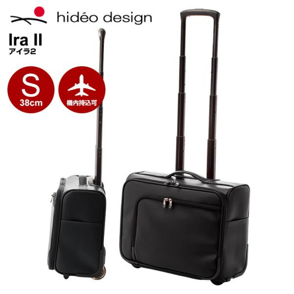 廃盤品　キャリーケース ヒデオワカマツ アイラ　美品　使用少 HIDEO WAKAMATSU（ヒデオワカマツ） スーツケース (Irall・アイラ2