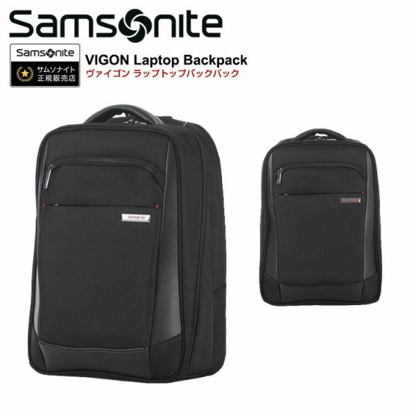 30%OFF） ビジネスバック サムソナイト Samsonite Vigon Laptop