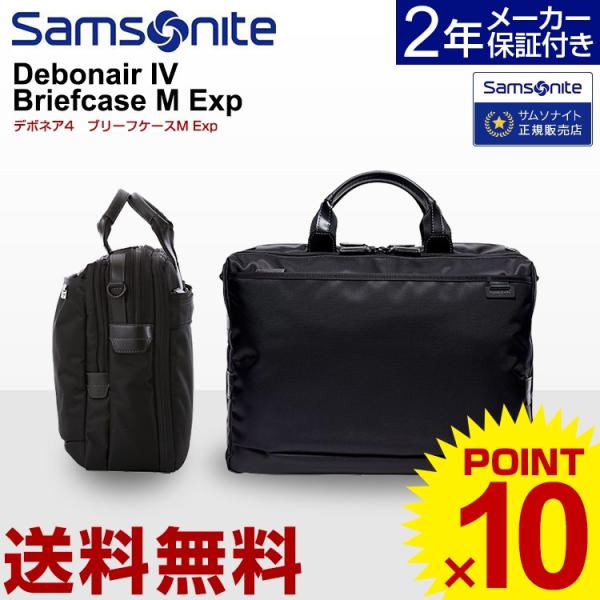 ビジネスバック サムソナイト Samsonite Debonair Iv Brief Case M Exp デボネア4 Dj8 003 30cm ブリーフケース ショルダーバッグ 出張 サムソナイト Dj8 003 グランドプレイスyahoo 店 通販 Yahoo ショッピング