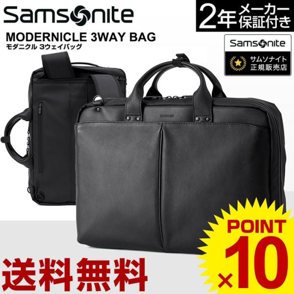Samsonite サムソナイト 2way キャリーバッグ ビジネスバッグ 旅行 楽天市場】サムソナイト Samsonite ビジネスバッグ キャリー