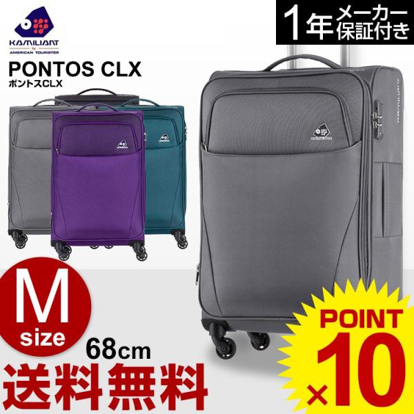 サムソナイト カメレオンシリーズ スーツケース 今だけ送料無料】スーツケース カメレオン by サムソナイト