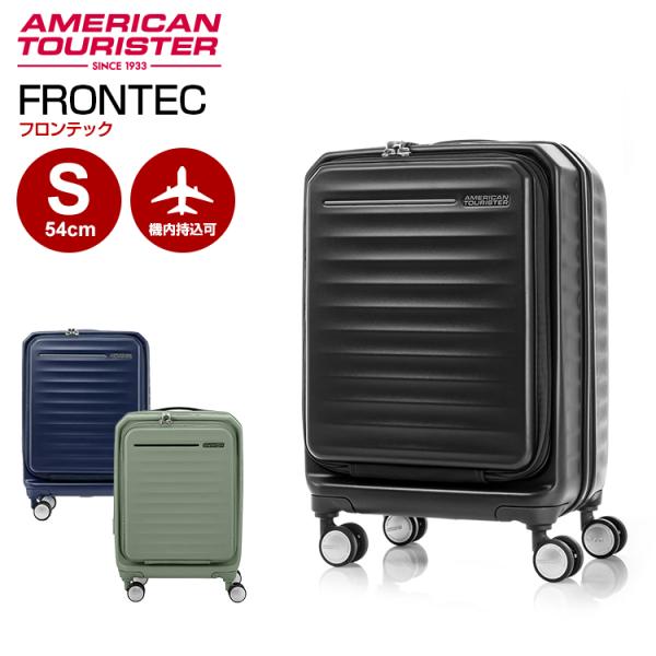 新品】98Lアメリカンツーリスター フロンテック スピナー75 1週間以上 フロンテック スピナー 75 エキスパンダブル アプリコット