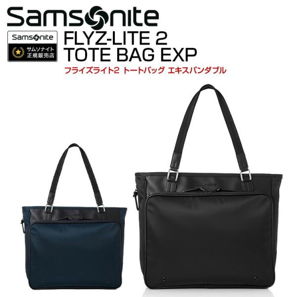 Samsonite（サムソナイト） 【25％OFF】サムソナイト フライズライト2