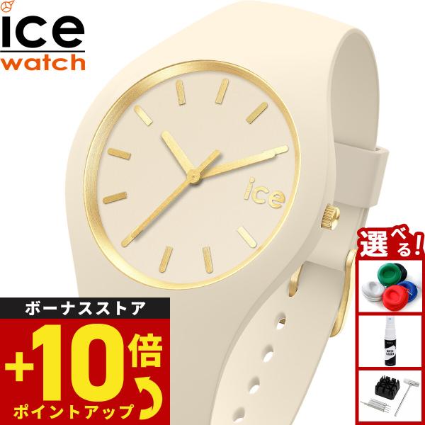 アイスウォッチ ICE-WATCH 腕時計 レディース アイスグラムブラッシュド アーモンドスキン 019528