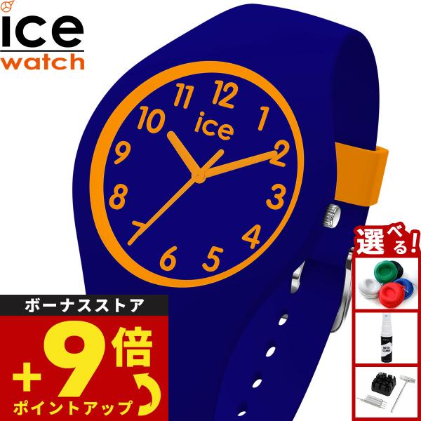 アイスウォッチ ICE-WATCH 腕時計 ボーイズ ガールズ アイスオラキッズ ICE ola kids 022741