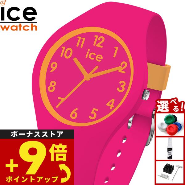 アイスウォッチ ICE-WATCH 腕時計 ボーイズ ガールズ アイスオラキッズ ICE ola kids 022744