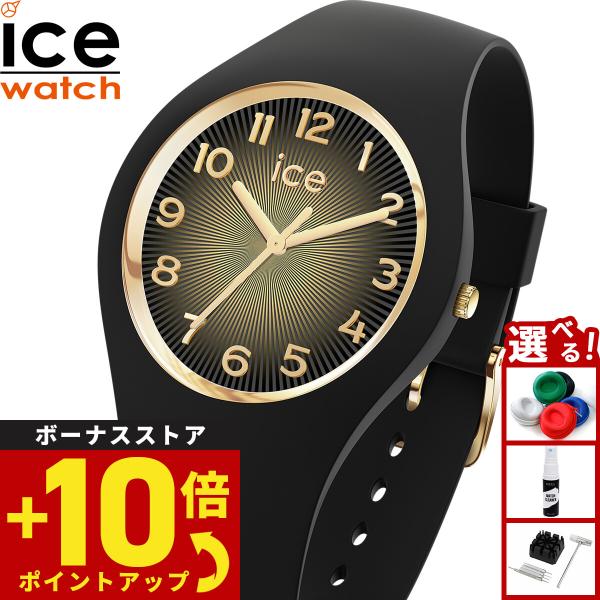 （ノベルティー付き）アイスウォッチ ICE-WATCH 腕時計 アイスシャンパーニュ ブラックゴールドシェード 025258