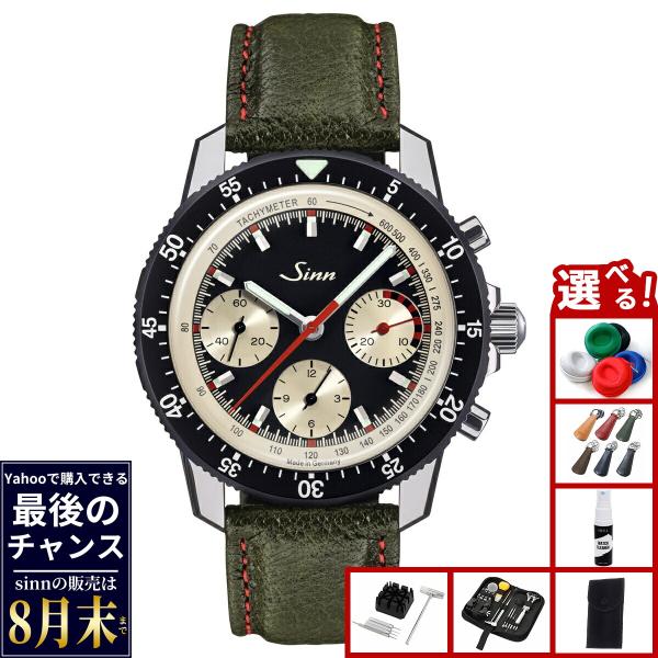 Sinn（ジン） （8月末でYahoo販売終了）（ノベルティー付き）Sinn 103