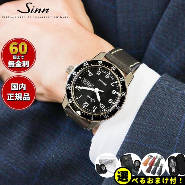 Sinn ジン 104.ST.SA.A 自動巻 腕時計 メンズ インストゥルメント ウォッチ カウレ...