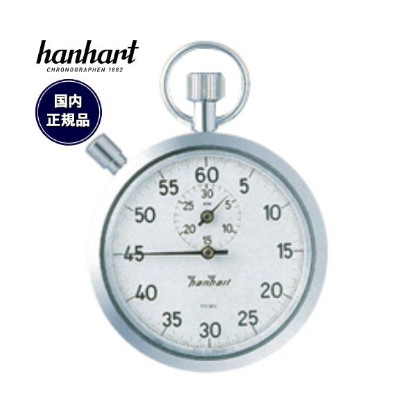 【ハンハルト hanhart ストップウォッチ 121H122-05S 目盛りは1/5秒計と全く同様です。りゅうずを押すと始動、停止、停止の位置からの始動の順で繰返し作動します。0秒に針戻しをするときには、停止してから、横ボタンを押しますと...