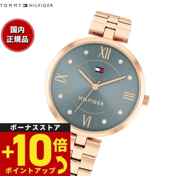 倍々+10倍！最大ポイント31倍！本日限定！トミーヒルフィガー TOMMY HILFIGER 腕時計...