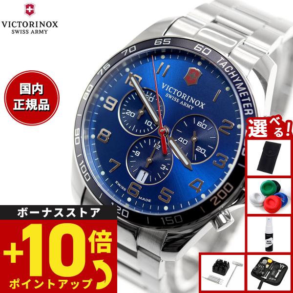 VICTORINOX（ビクトリノックス） （豪華おまけ有） 時計 メンズ