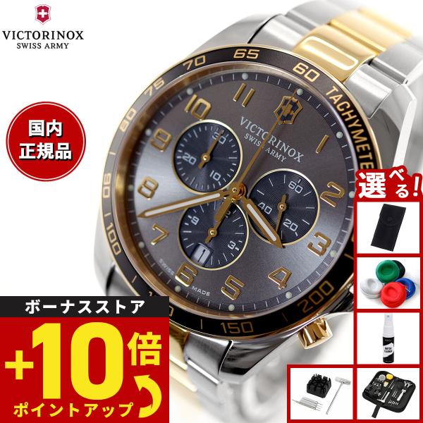 VICTORINOX （豪華おまけ有） ビクトリノックス 時計 メンズ