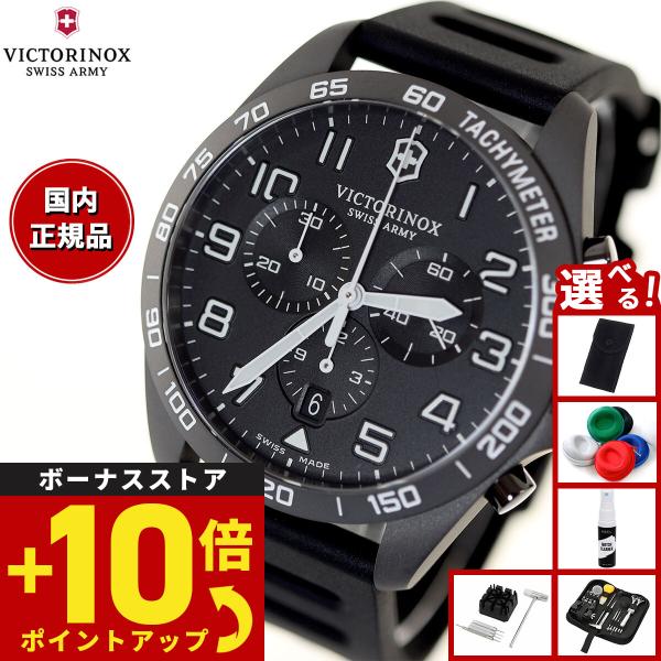 VICTORINOX （豪華おまけ有） ビクトリノックス 時計 メンズ