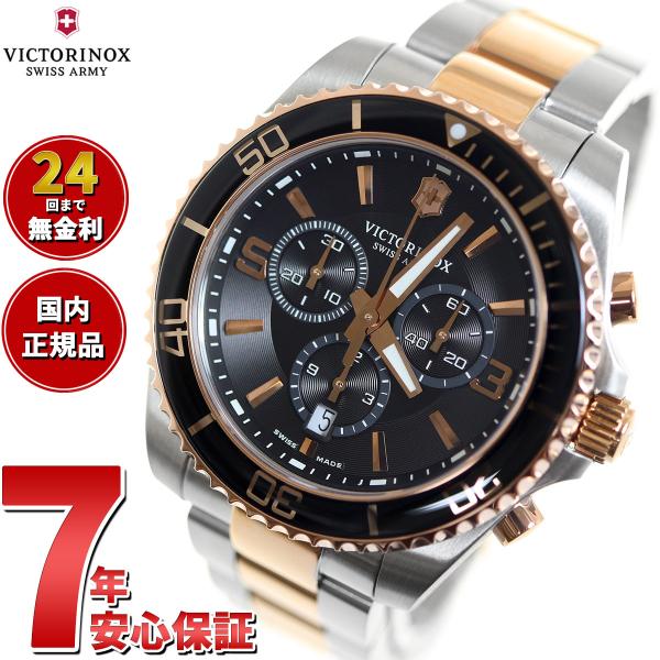 VICTORINOX（ビクトリノックス） （豪華おまけ有） 時計 メンズ