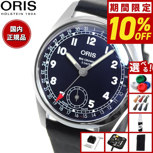 （豪華おまけ有） オリス ORIS ビッグクラウン ポインターデイト キャリバー403 腕時計 メンズ 01 403 7776 4065-07 5 19 11