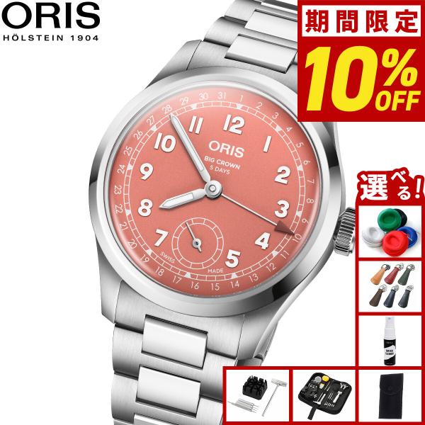 オリス ORIS ビッグクラウン ポインターデイトキャリバー403 BIG CROWN 腕時計 01 403 7799 4068-07 8 20 06