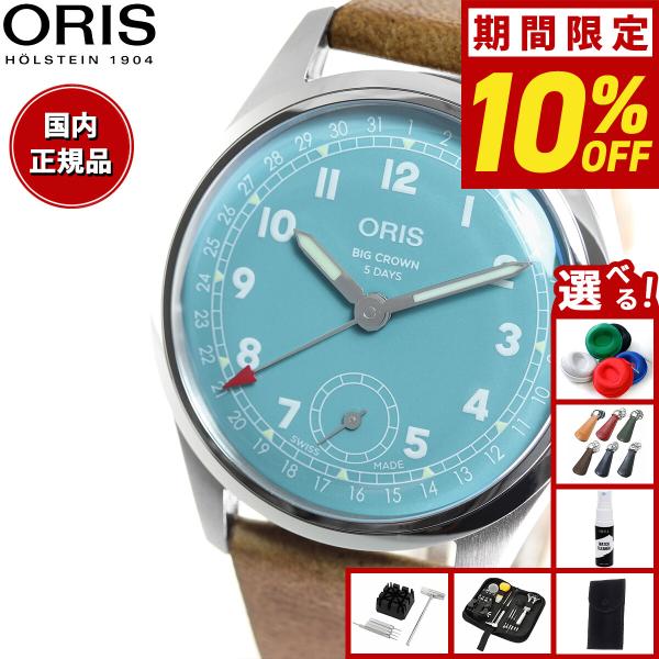 （豪華おまけ有） オリス ORIS ビッグクラウン キャリバー473 腕時計 メンズ 手巻き 01 473 7786 4065-07 5 19 22FC