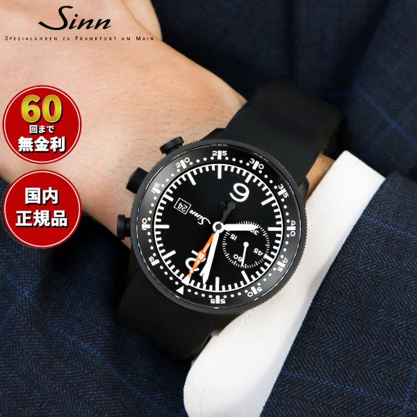 Sinn ジン 717 自動巻 腕時計 メンズ インストゥルメント クロノグラフ シリコンストラップ...
