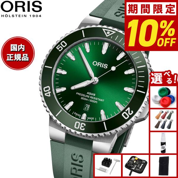 オリス ORIS 01 733 7770 4157 アクイス デイト 自動巻き メンズ 箱・保証書付き_930120 AQUIS （ノベルティー付き）オリス ORIS アクイスデイト ダイバー