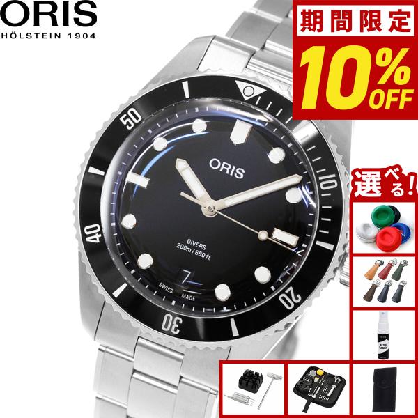 オリス ORIS ダイバーズ デイト ダイバーズウォッチ 腕時計 メンズ 自動巻き 01 733 7795 4054-Set