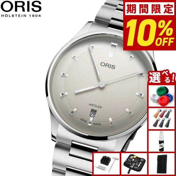 （豪華おまけ有） オリス ORIS アートリエ デイト 腕時計 メンズ 自動巻き 01 733 7810 4051-07 8 20 20
