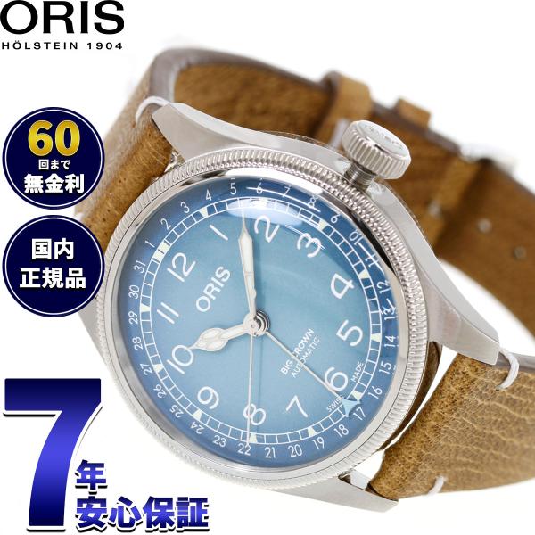 （豪華おまけ有） オリス ORIS ビッグクラウン ポインターデイト チェルボボランテ 腕時計 メンズ 自動巻き 01 754 7779 4065-Set