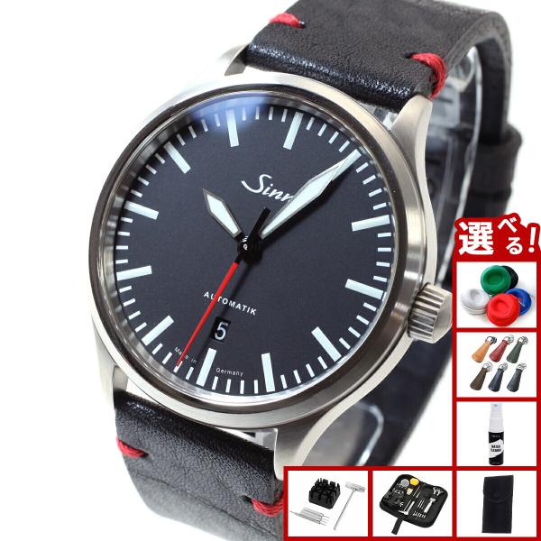Sinn（ジン） （豪華おまけ有） 836 自動巻 腕時計 メンズ インス