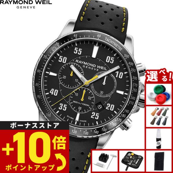 RAYMOND WEIL Tango クロノグラフ メンズ腕時計 RAYMOND WEIL（レイモンドウェイル） （ノベルティー付き）レイモンド
